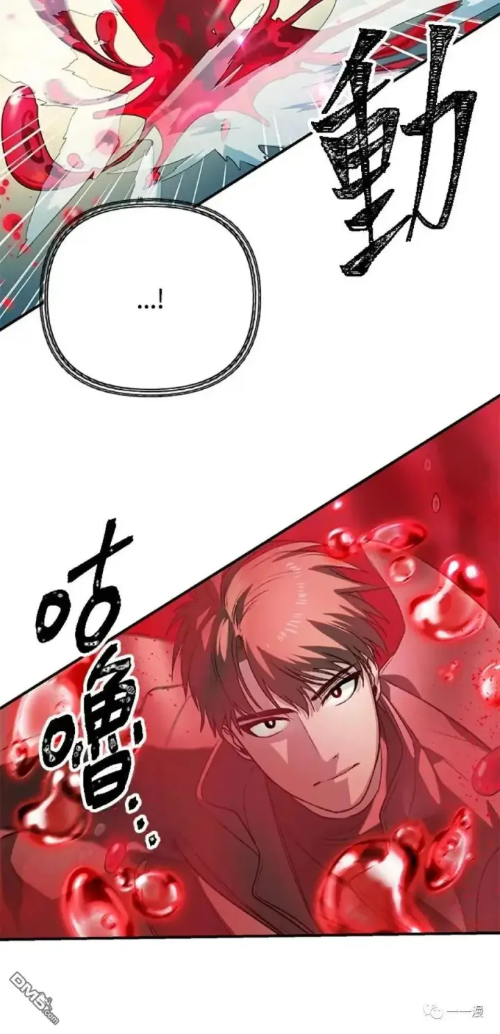 漫画《SSS级自杀猎人》第7话第70张图