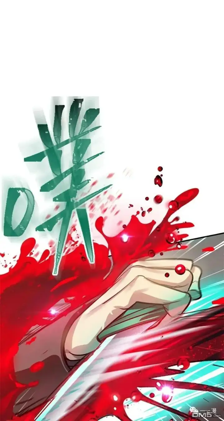 漫画《SSS级自杀猎人》第7话第71张图