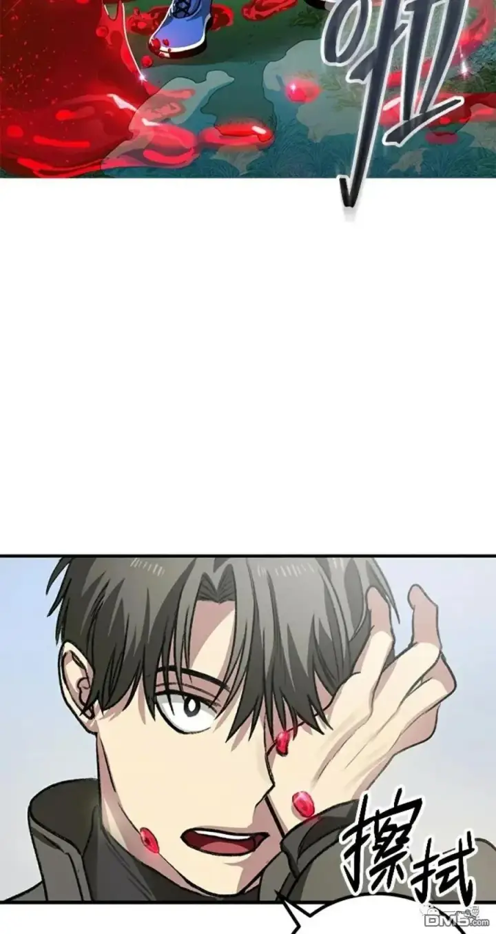 漫画《SSS级自杀猎人》第7话第76张图