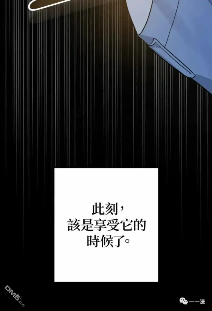 漫画《SSS级自杀猎人》第8话第100张图