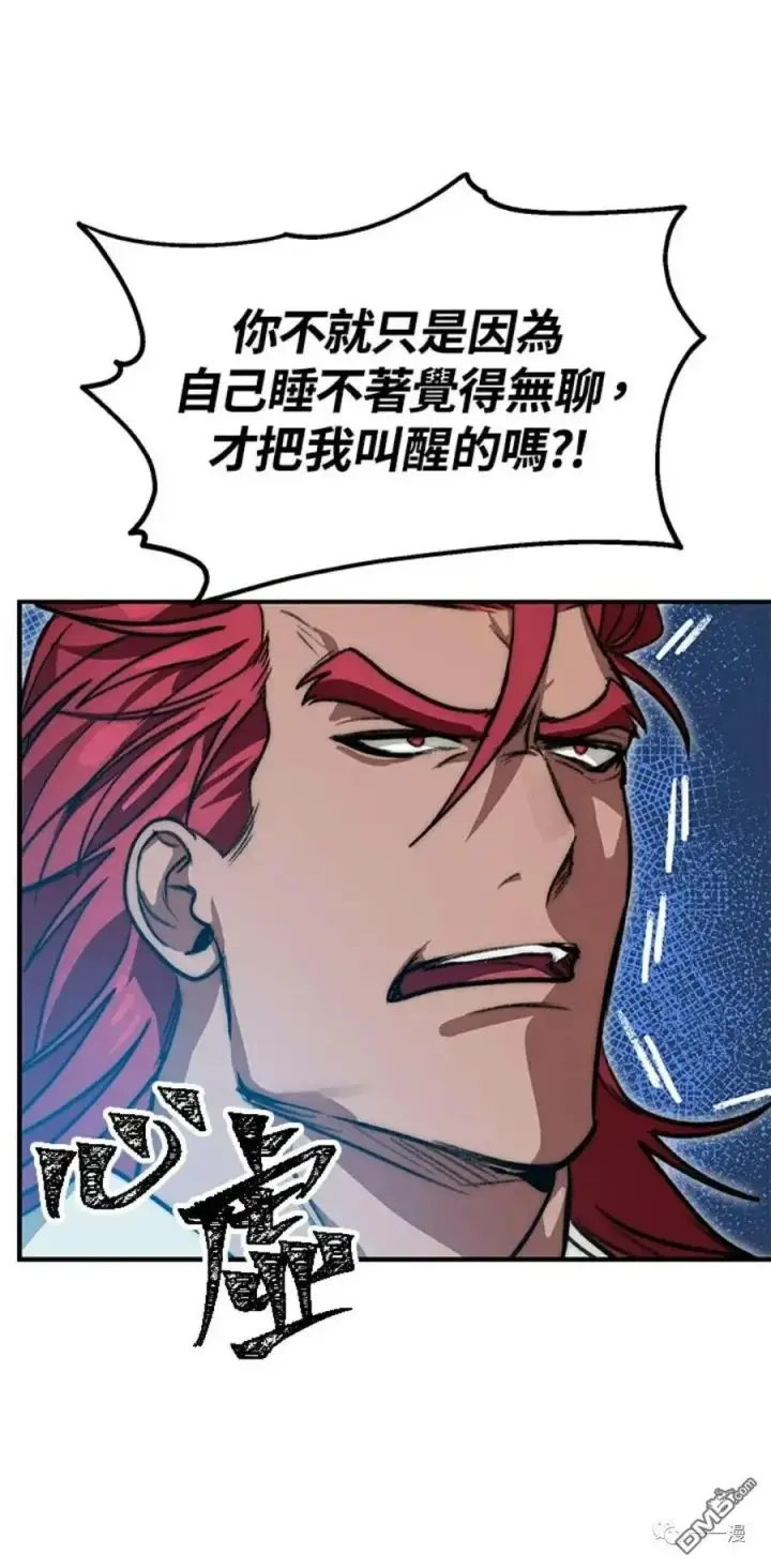 漫画《SSS级自杀猎人》第8话第11张图