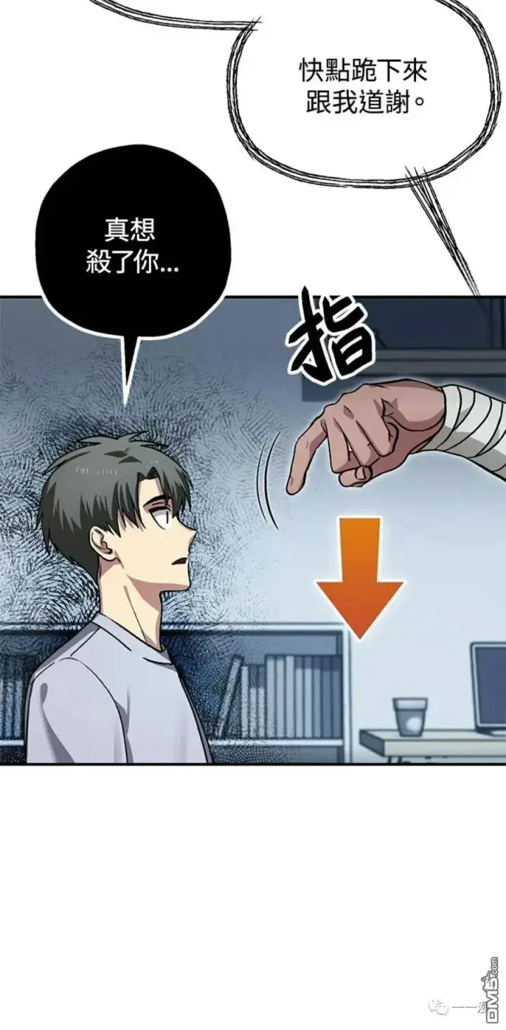漫画《SSS级自杀猎人》第8话第14张图