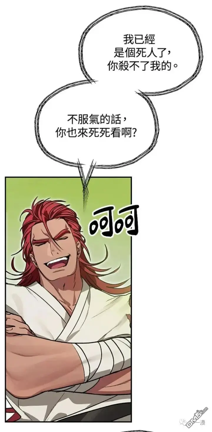 漫画《SSS级自杀猎人》第8话第15张图