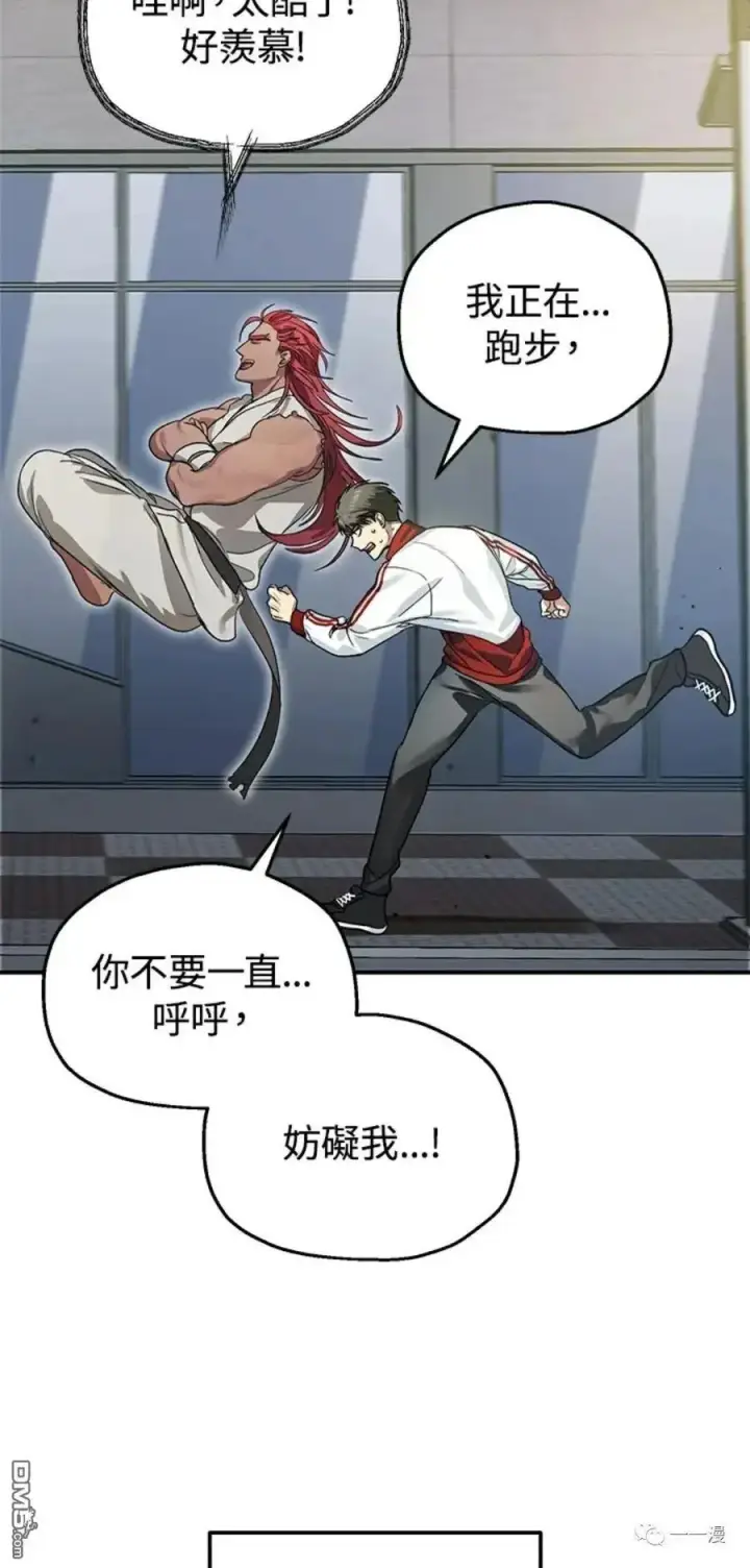 漫画《SSS级自杀猎人》第8话第22张图