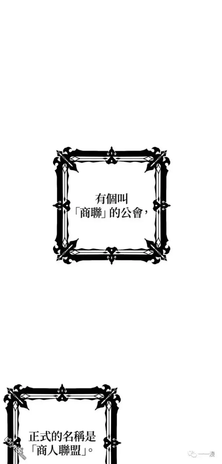 漫画《SSS级自杀猎人》第8话第26张图