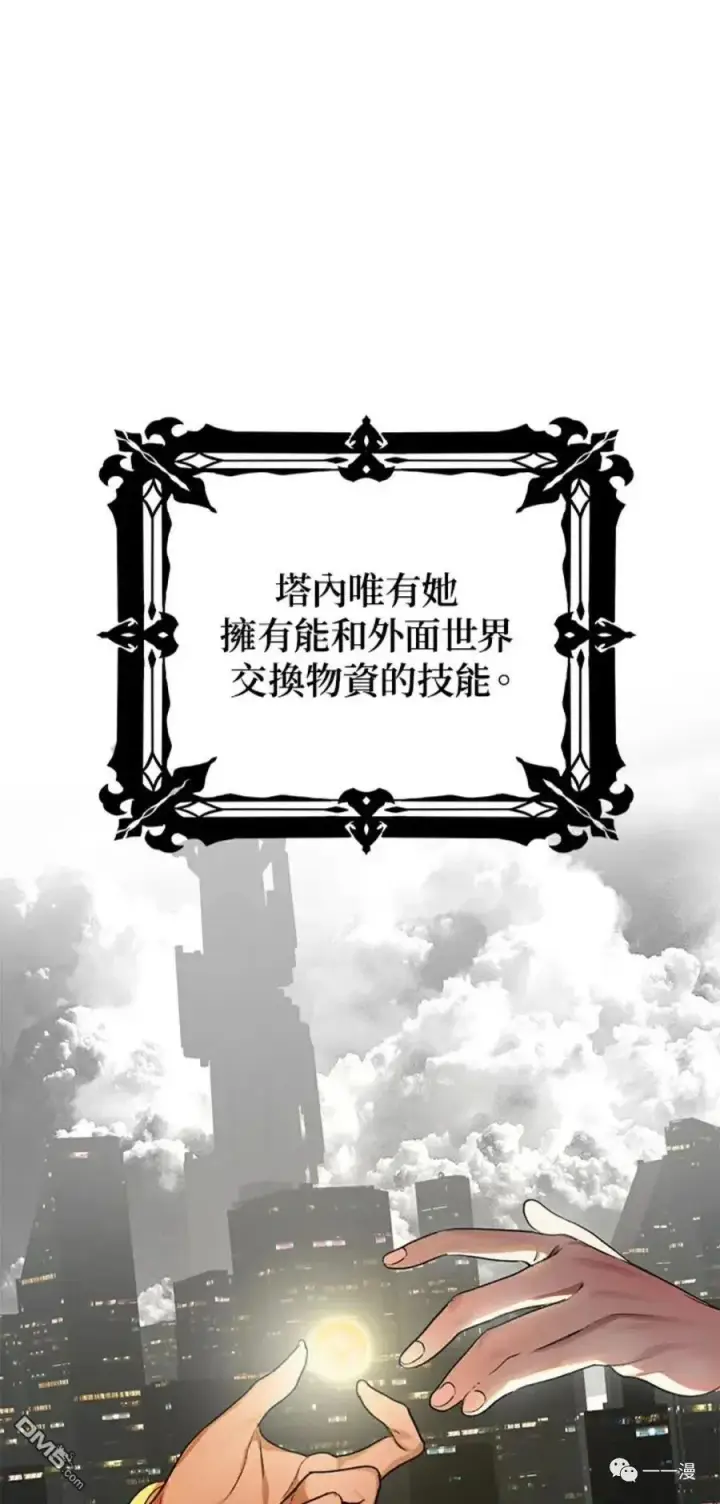 漫画《SSS级自杀猎人》第8话第28张图