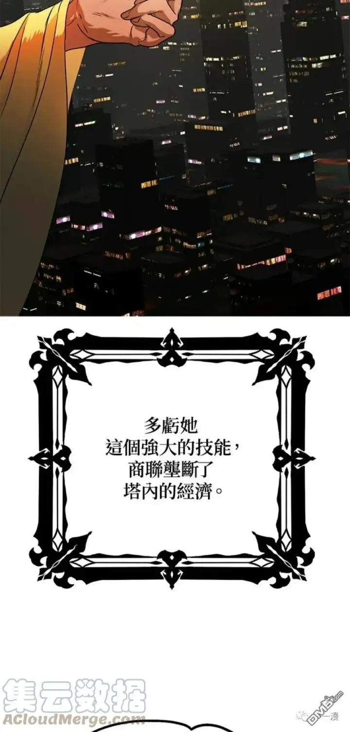漫画《SSS级自杀猎人》第8话第29张图