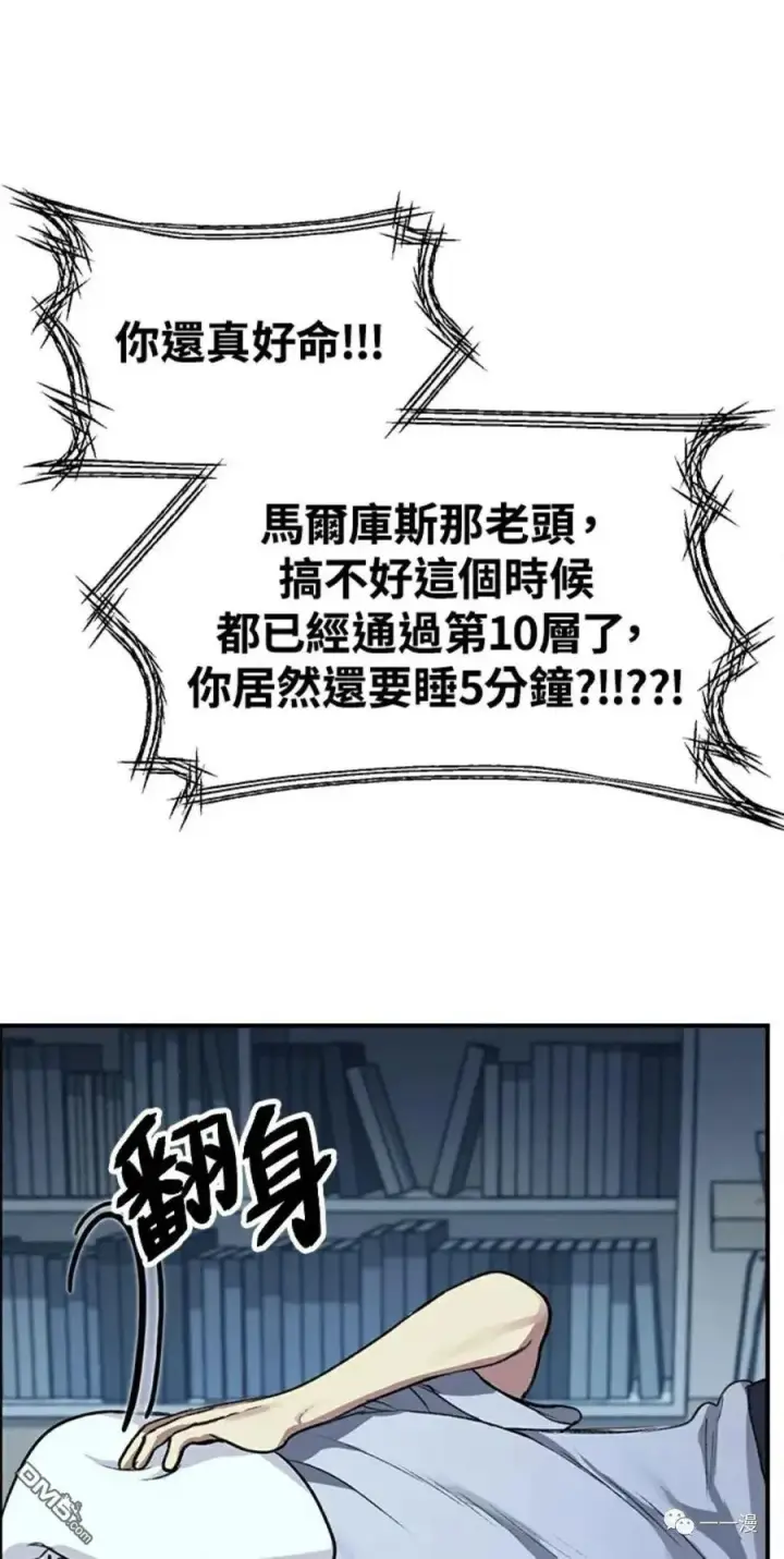 漫画《SSS级自杀猎人》第8话第3张图