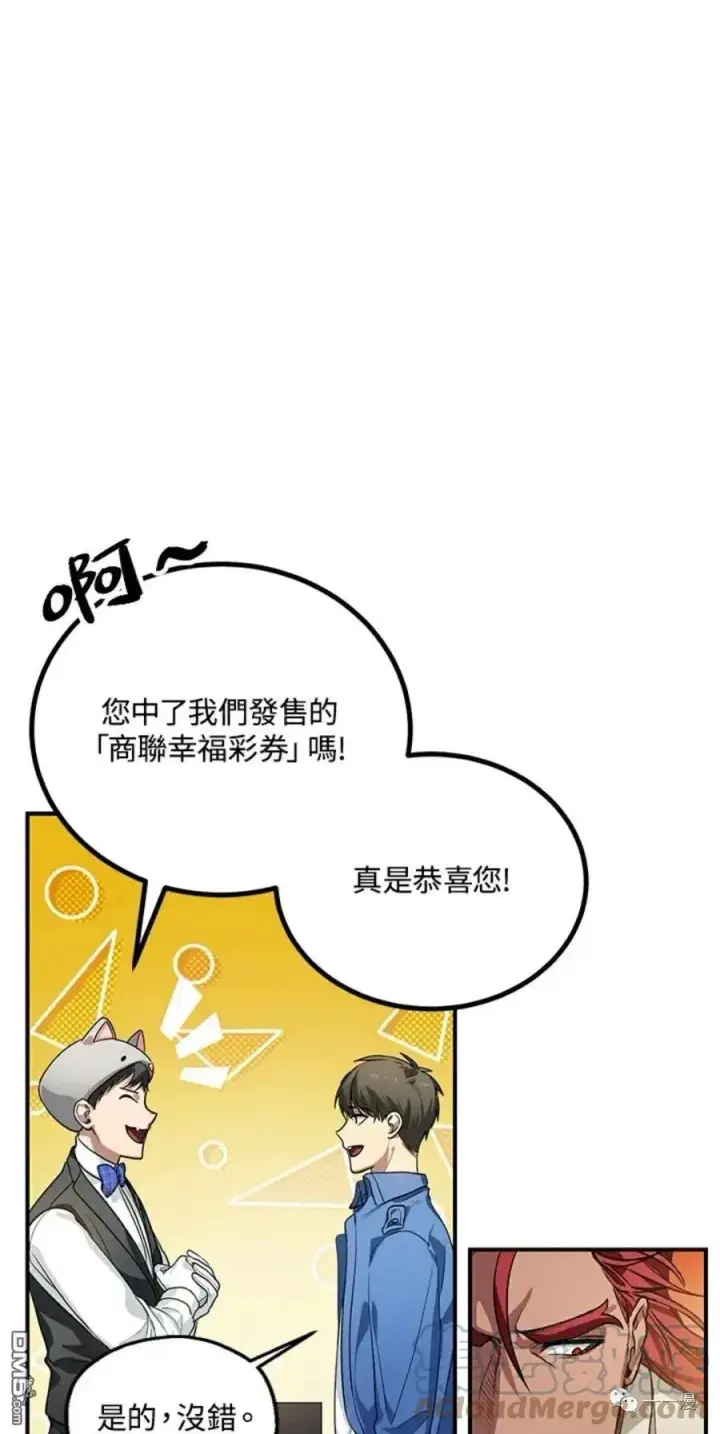 漫画《SSS级自杀猎人》第8话第33张图