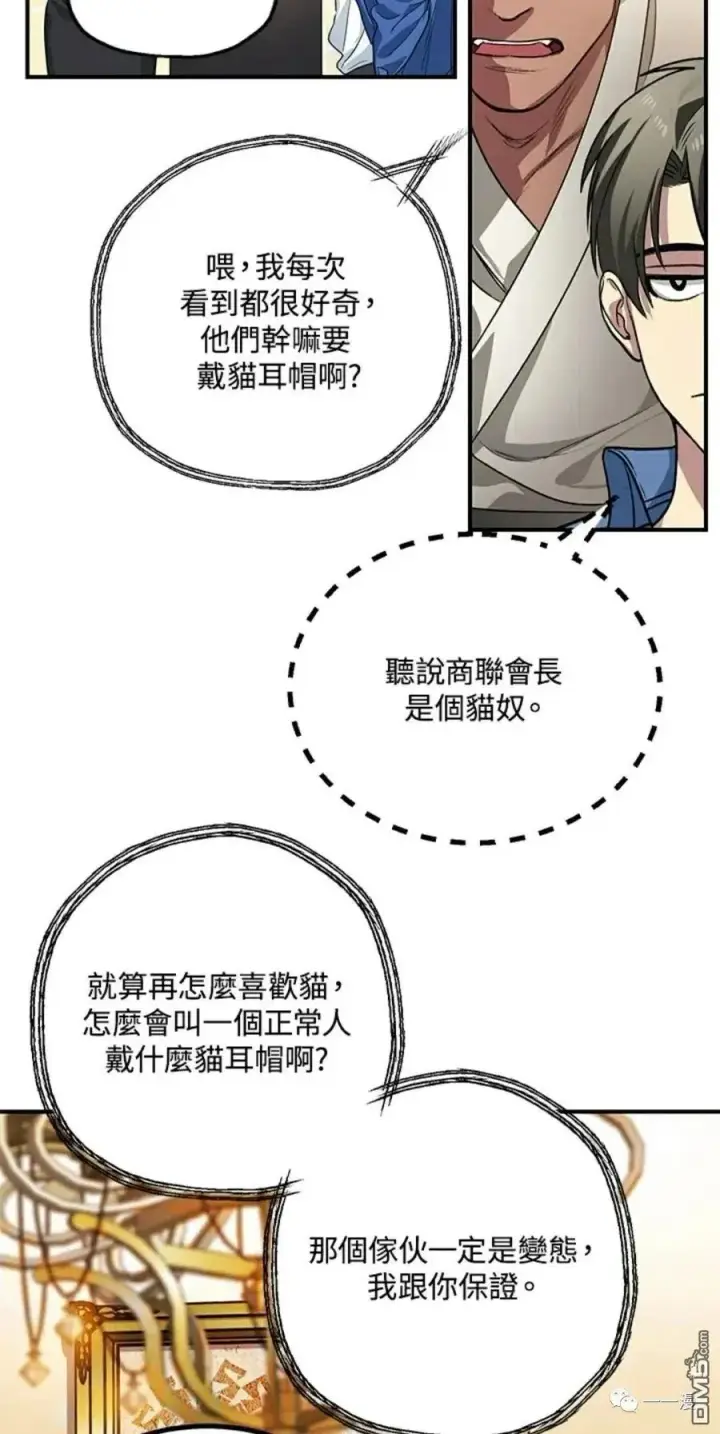 漫画《SSS级自杀猎人》第8话第34张图