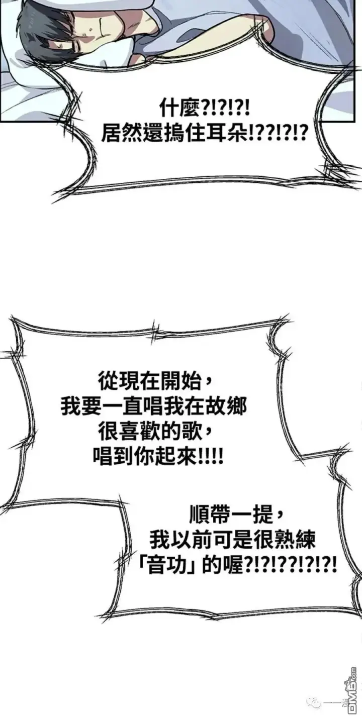漫画《SSS级自杀猎人》第8话第4张图