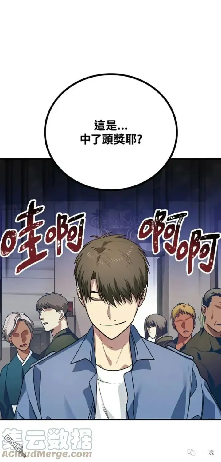 漫画《SSS级自杀猎人》第8话第41张图