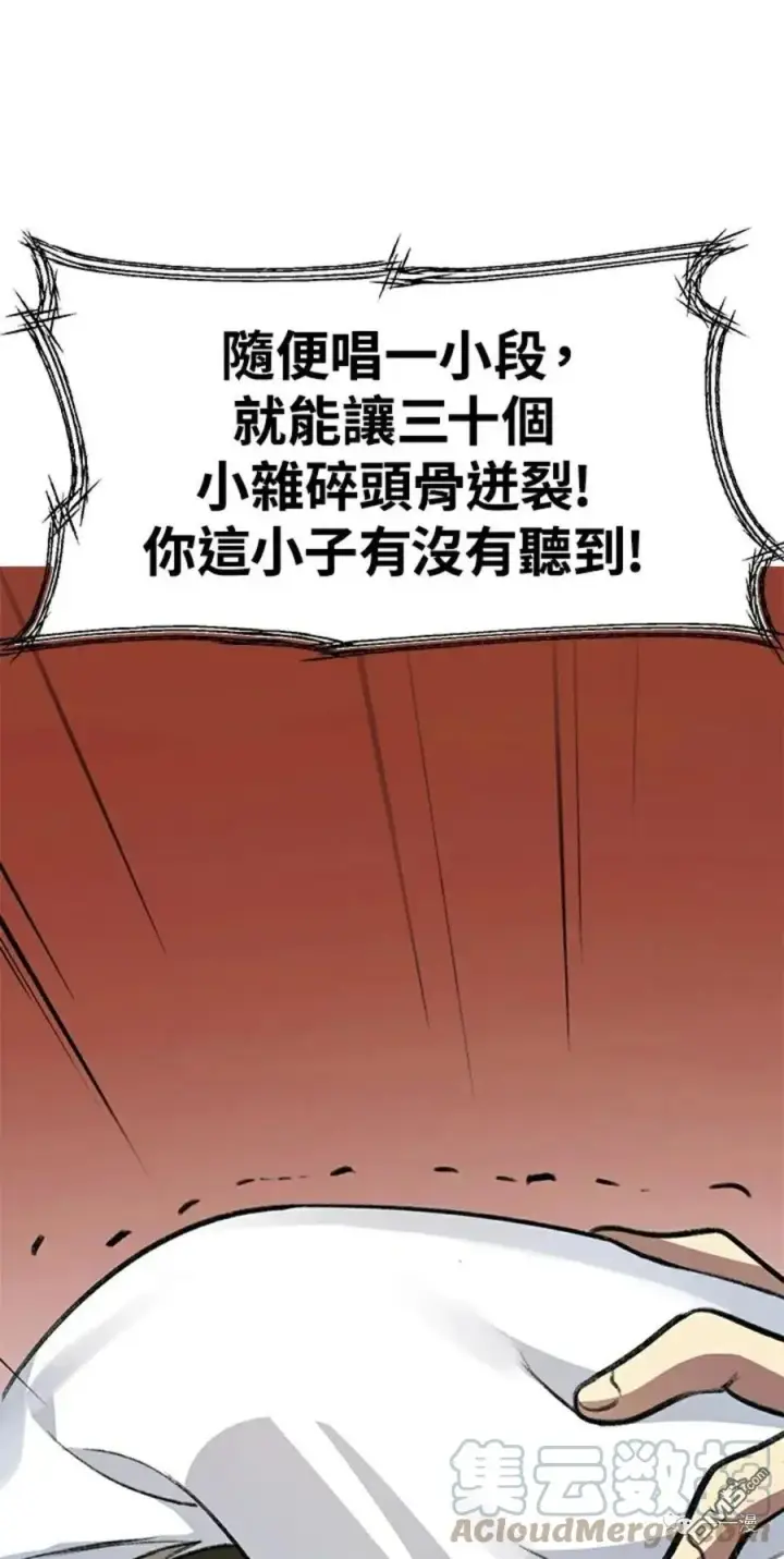 漫画《SSS级自杀猎人》第8话第5张图