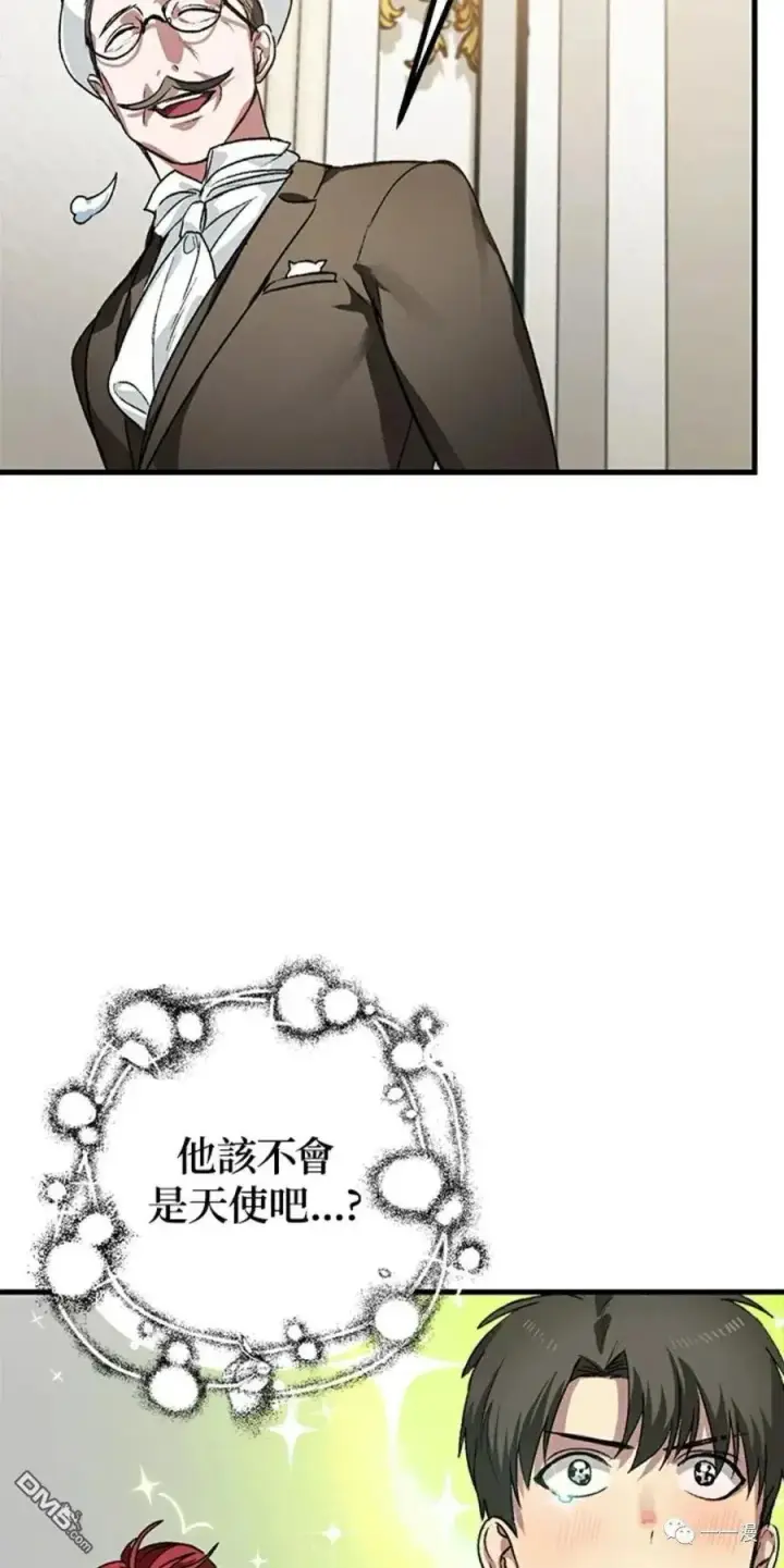 漫画《SSS级自杀猎人》第8话第56张图