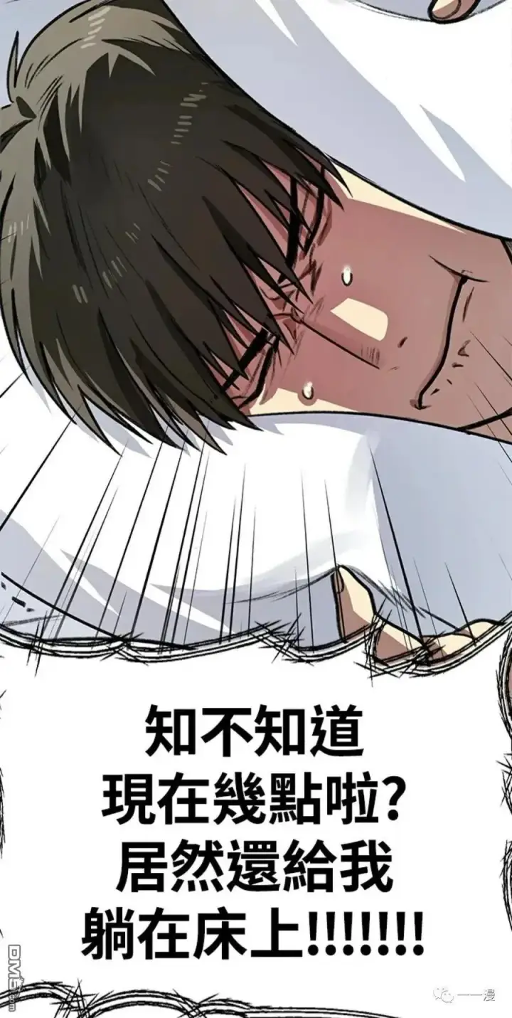 漫画《SSS级自杀猎人》第8话第6张图