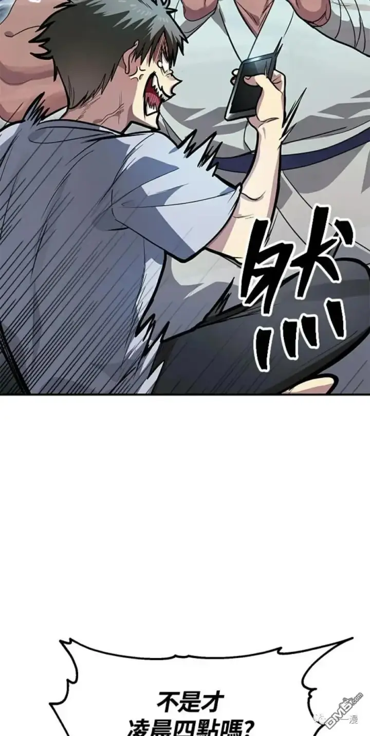 漫画《SSS级自杀猎人》第8话第8张图