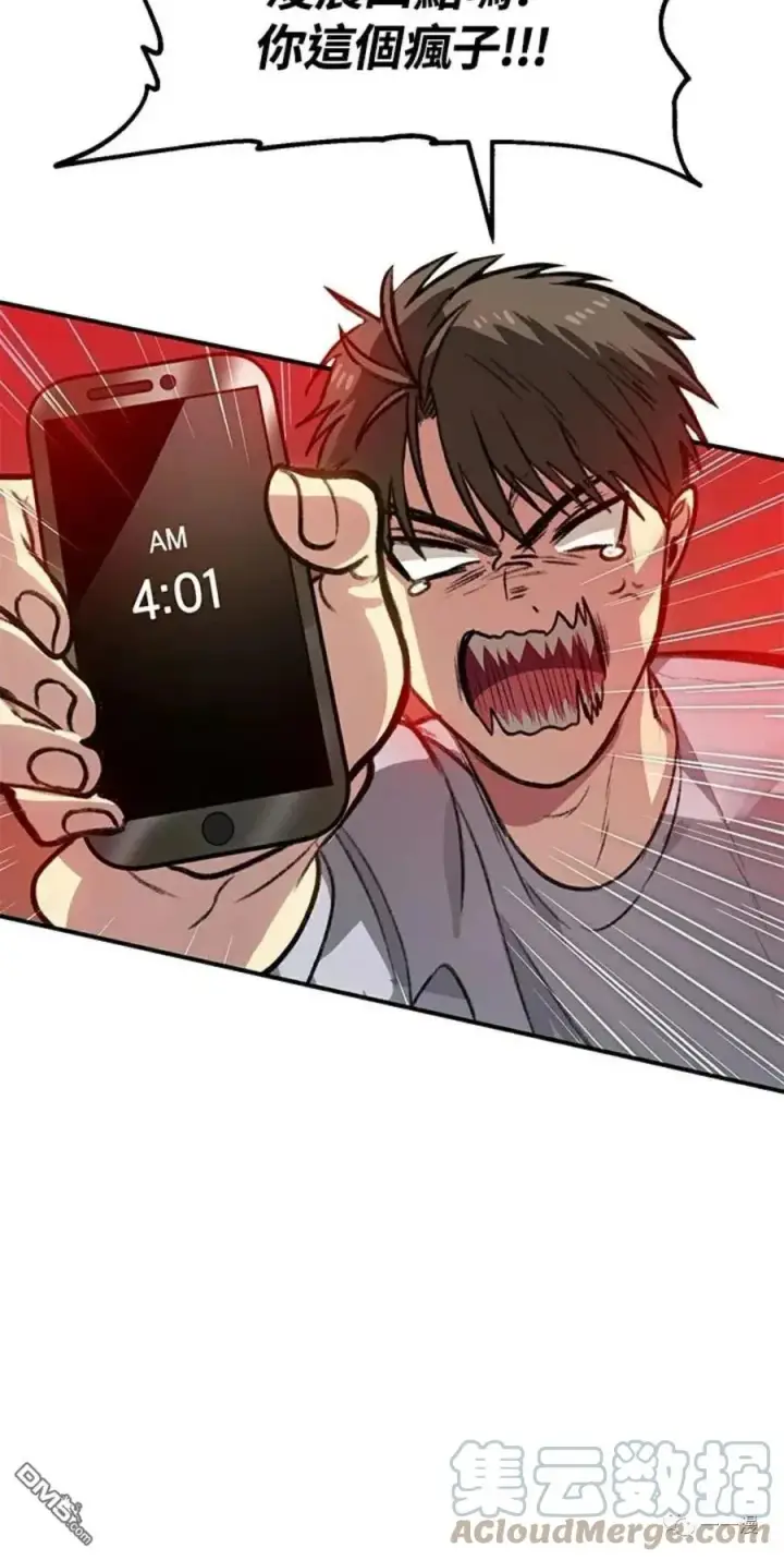 漫画《SSS级自杀猎人》第8话第9张图