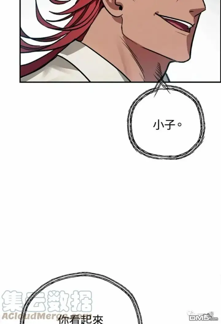 漫画《SSS级自杀猎人》第8话第93张图