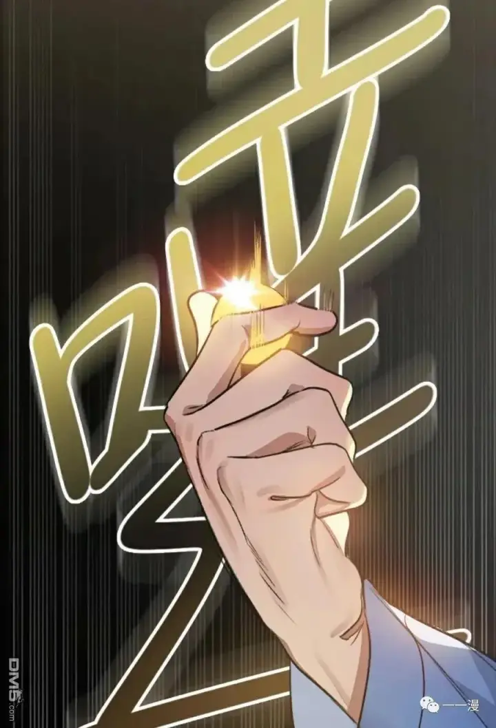 漫画《SSS级自杀猎人》第8话第99张图