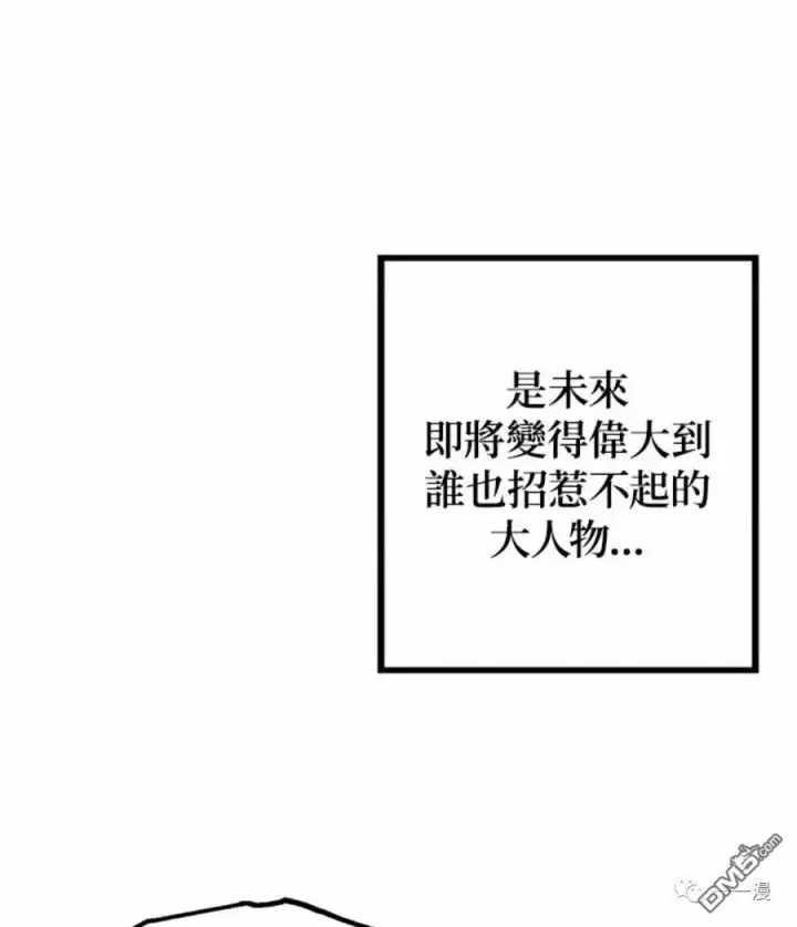 《SSS级自杀猎人》第9话图104