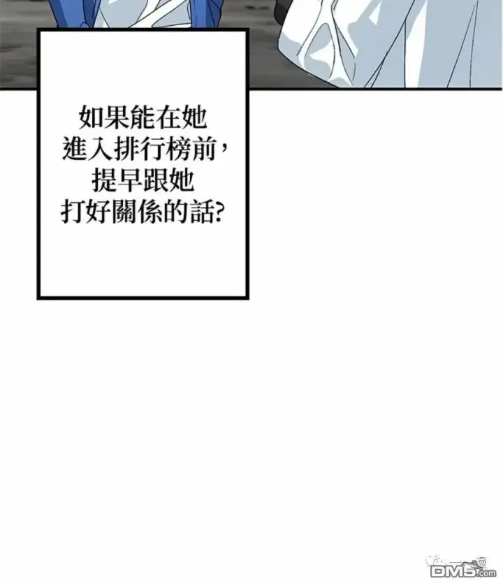 《SSS级自杀猎人》第9话图106