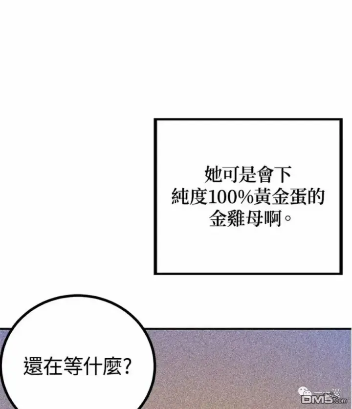 《SSS级自杀猎人》第9话图107