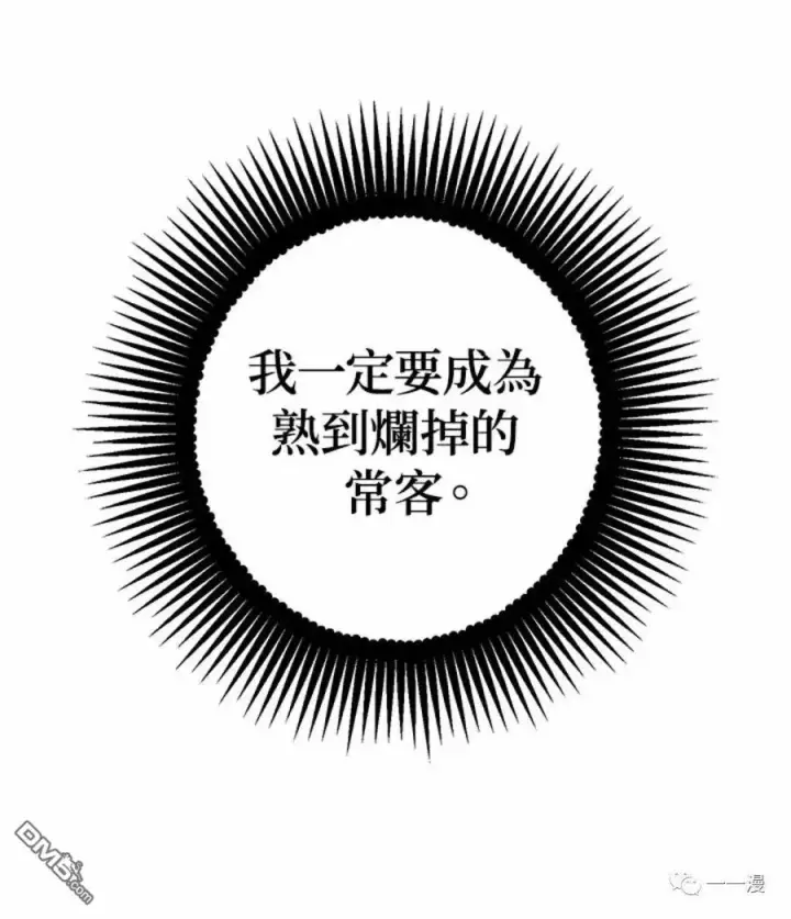 《SSS级自杀猎人》第9话图110