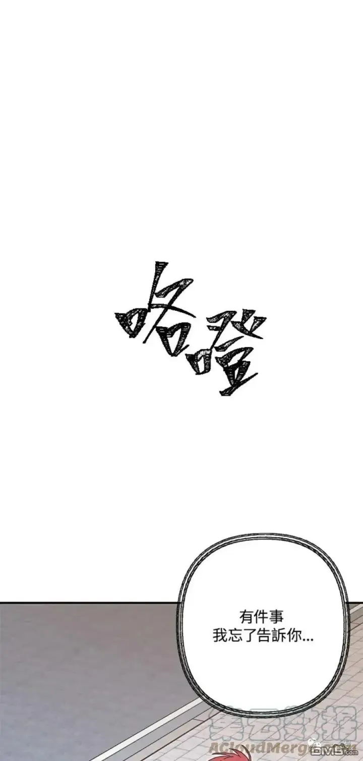 《SSS级自杀猎人》第9话图21
