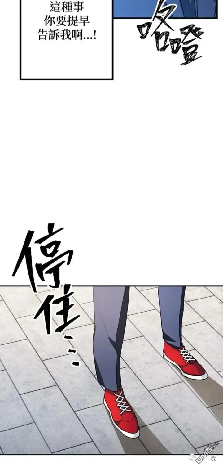 《SSS级自杀猎人》第9话图30
