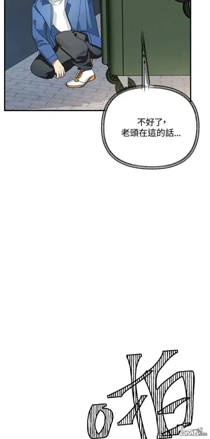 《SSS级自杀猎人》第9话图39
