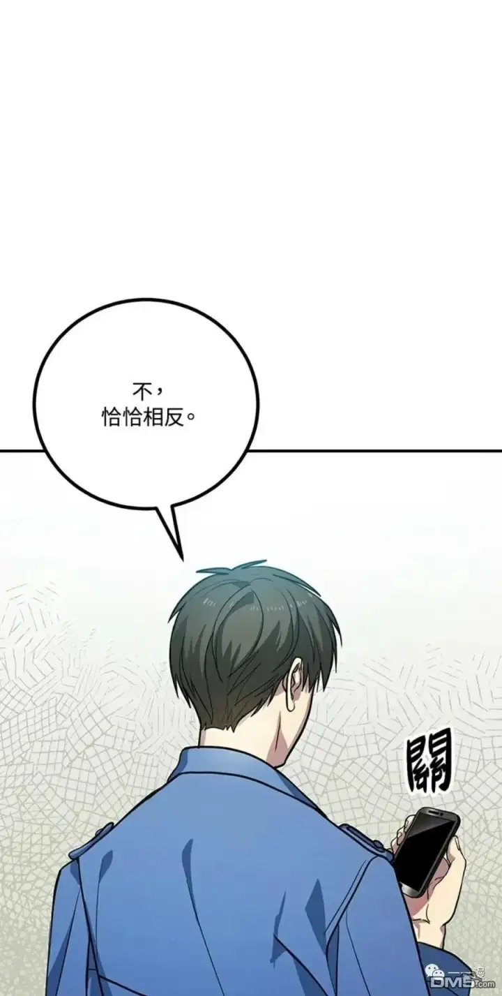《SSS级自杀猎人》第9话图52