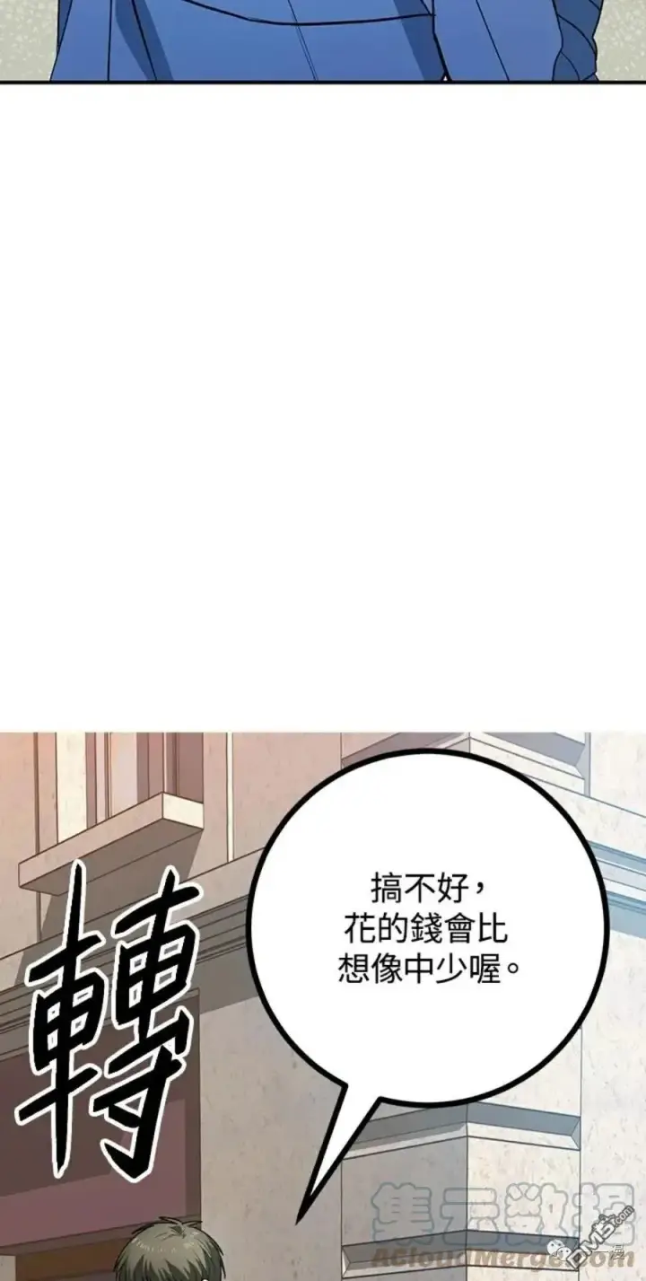 《SSS级自杀猎人》第9话图53