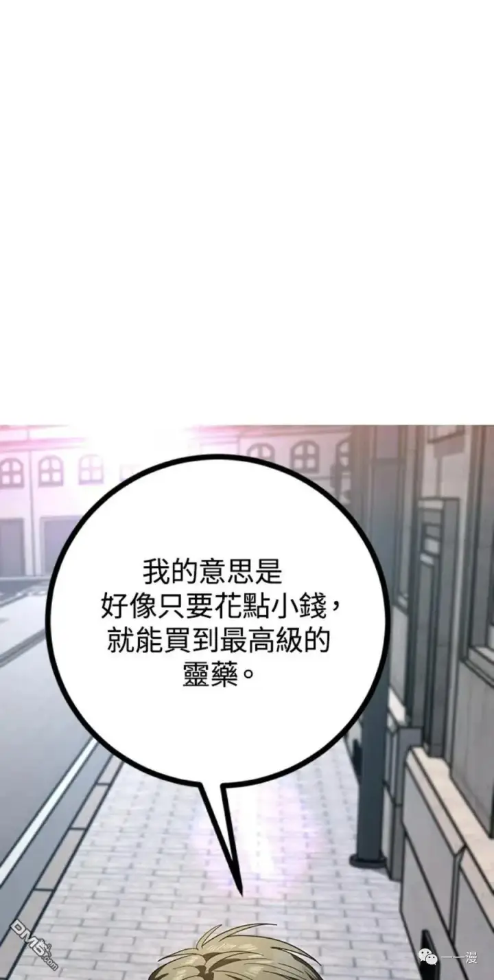 《SSS级自杀猎人》第9话图55