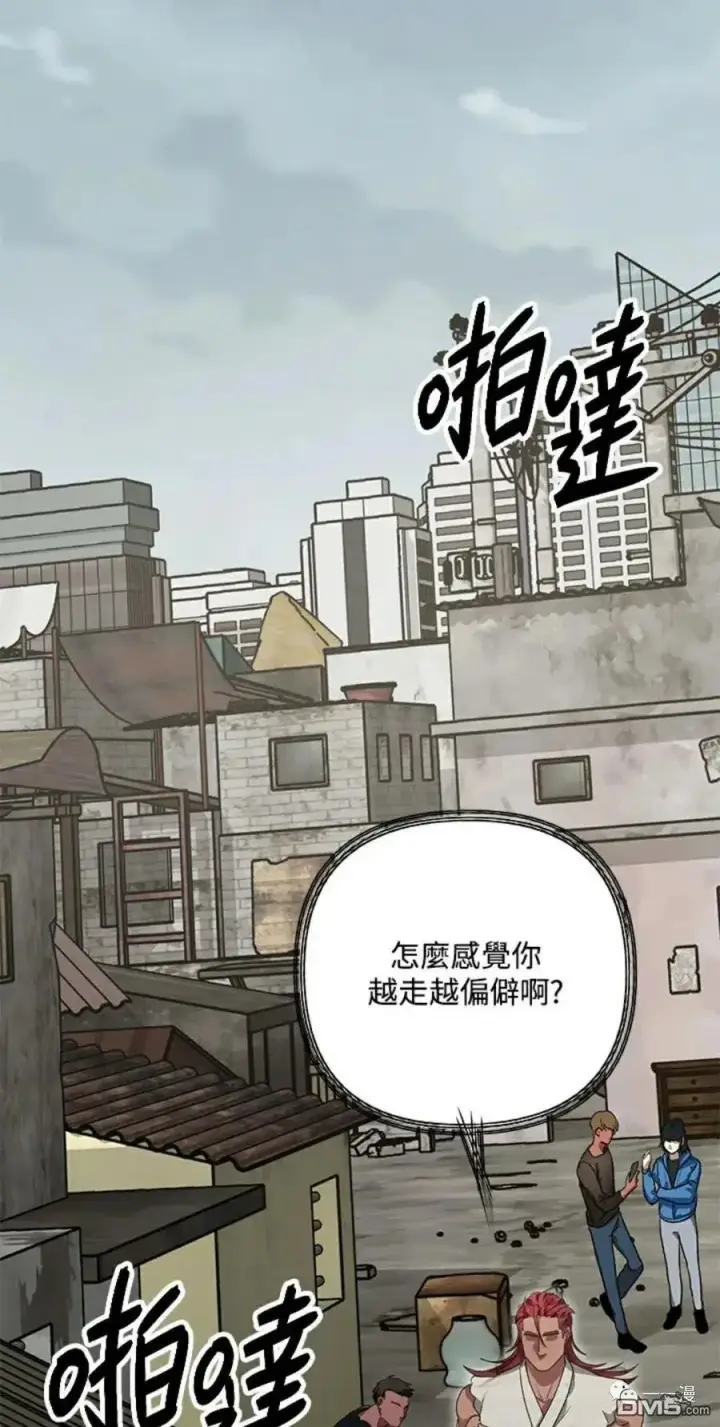 《SSS级自杀猎人》第9话图58