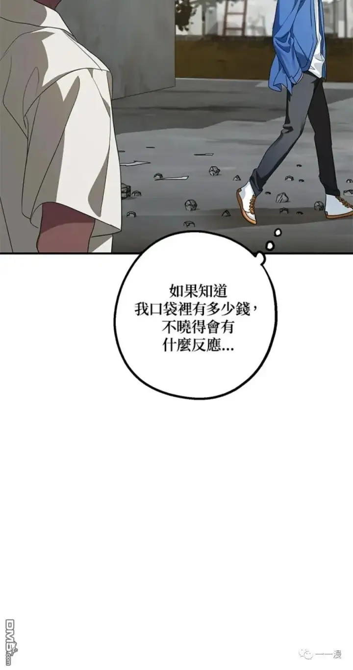《SSS级自杀猎人》第9话图68