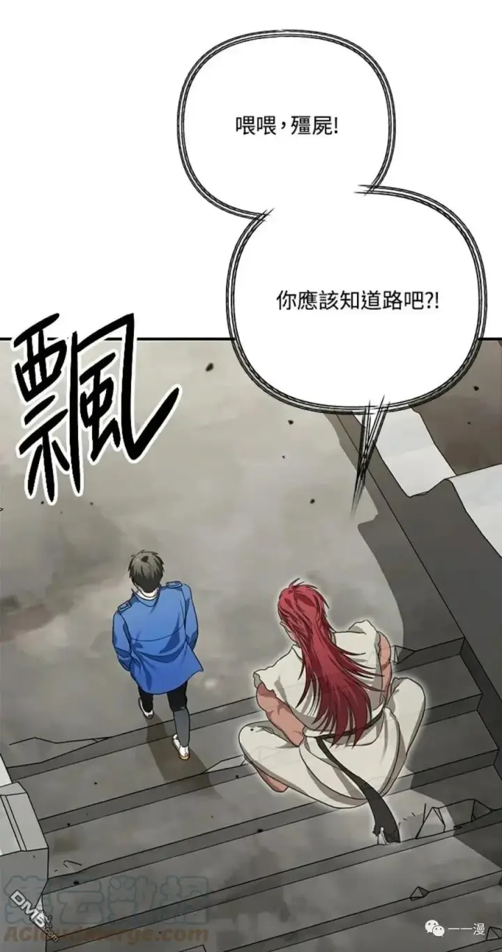 《SSS级自杀猎人》第9话图69