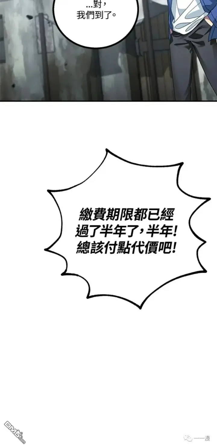 《SSS级自杀猎人》第9话图72