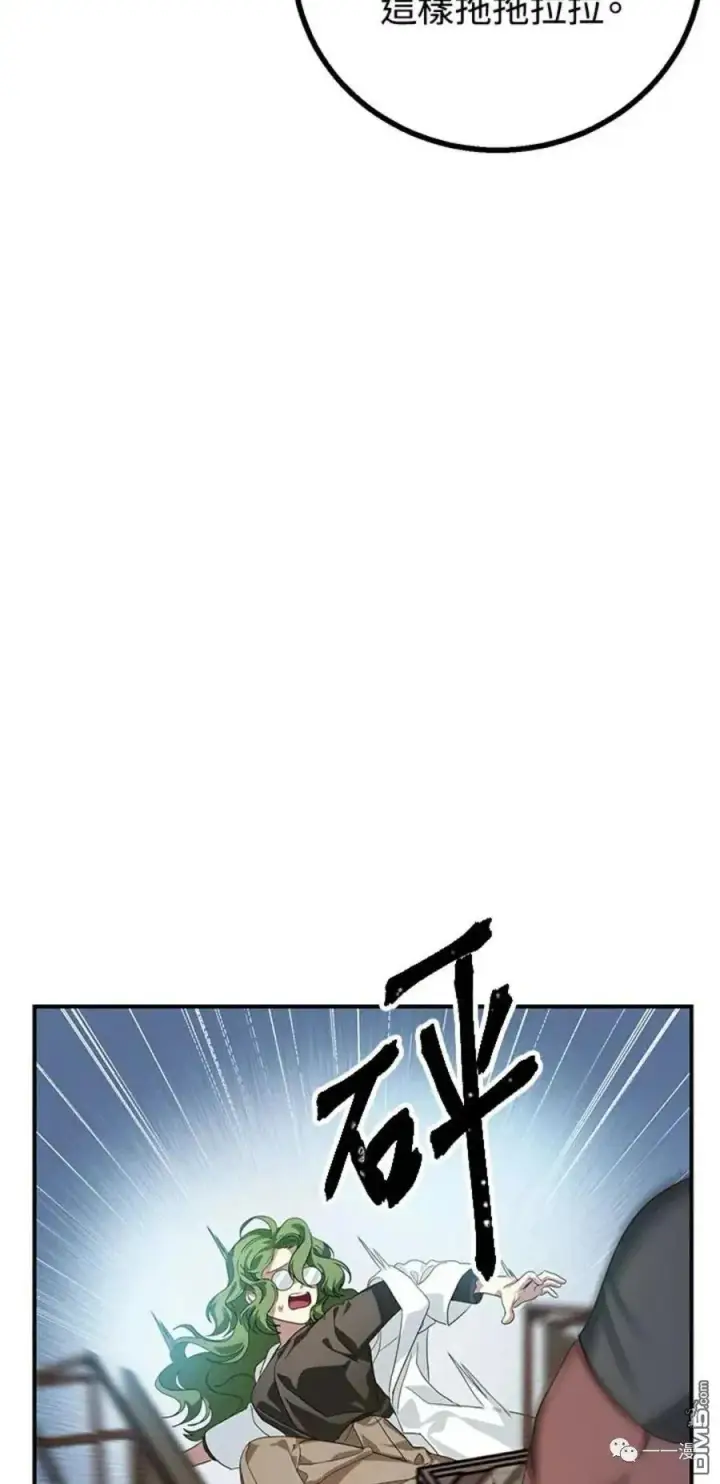 《SSS级自杀猎人》第9话图78