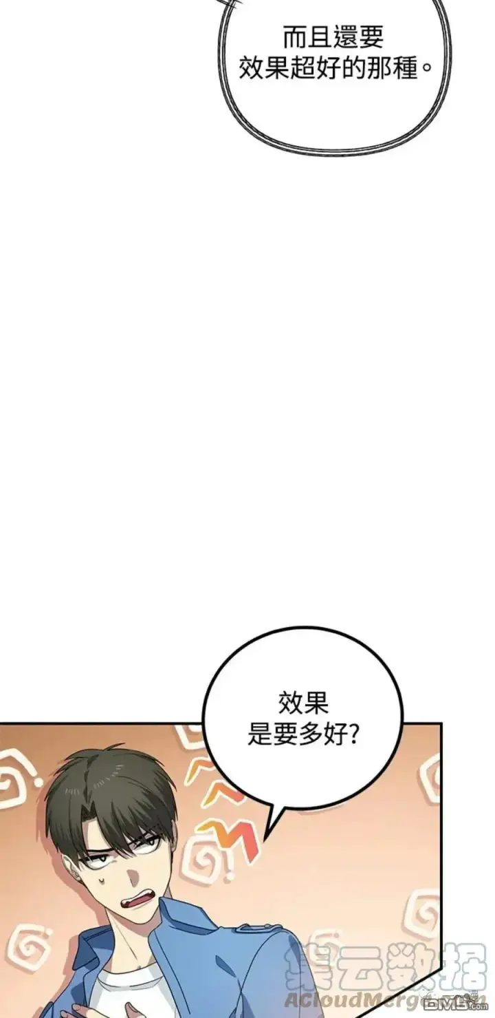 《SSS级自杀猎人》第9话图9