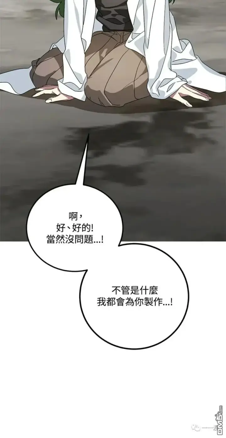 《SSS级自杀猎人》第9话图99