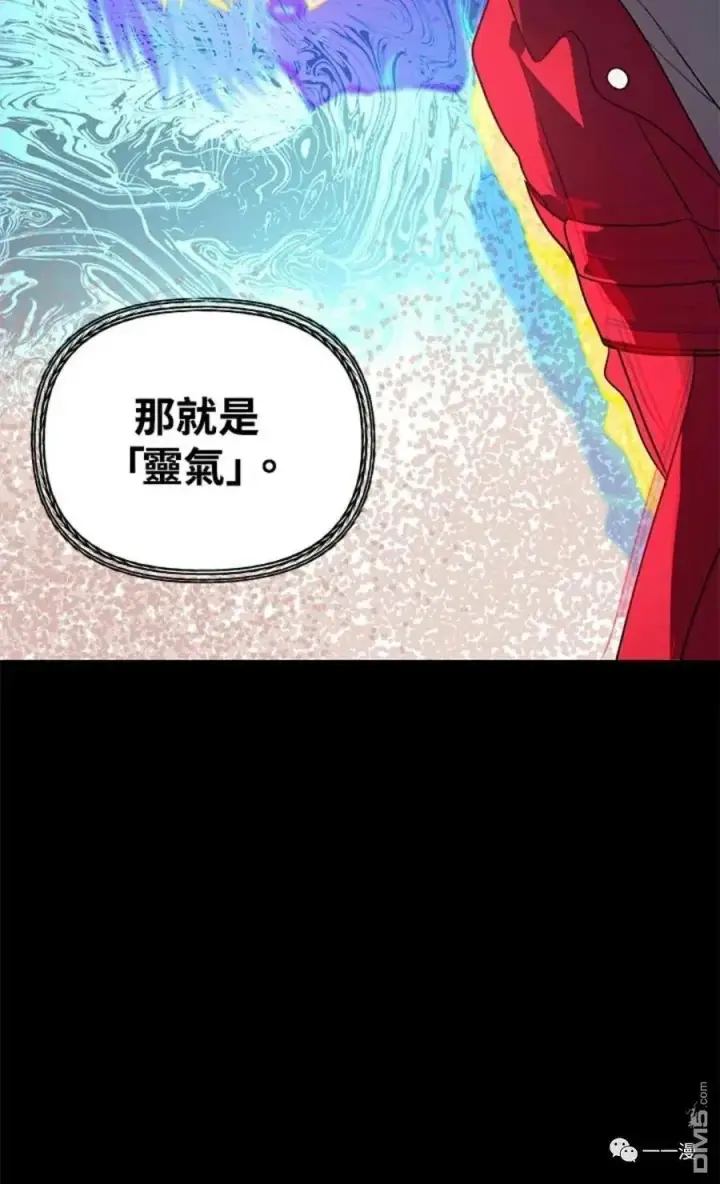 漫画《SSS级自杀猎人》第10话第100张图