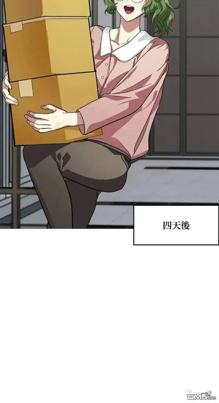 漫画《SSS级自杀猎人》第10话第47张图