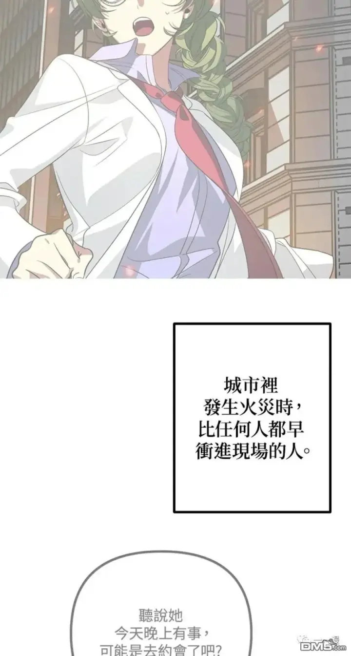 漫画《SSS级自杀猎人》第10话第58张图