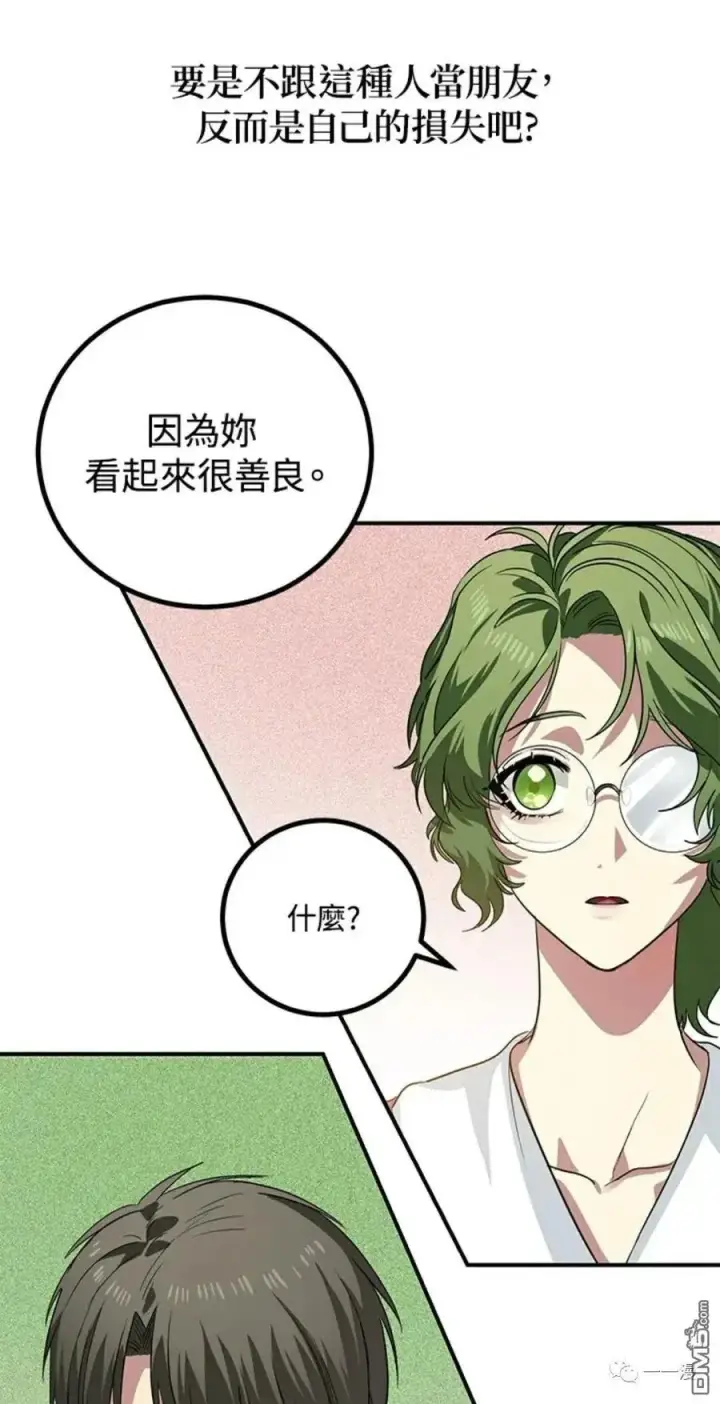 漫画《SSS级自杀猎人》第10话第63张图