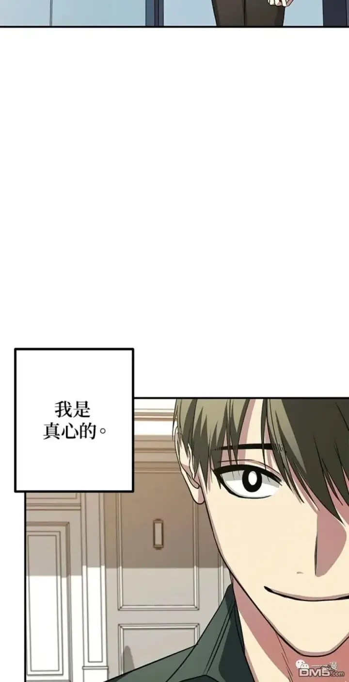 漫画《SSS级自杀猎人》第10话第67张图