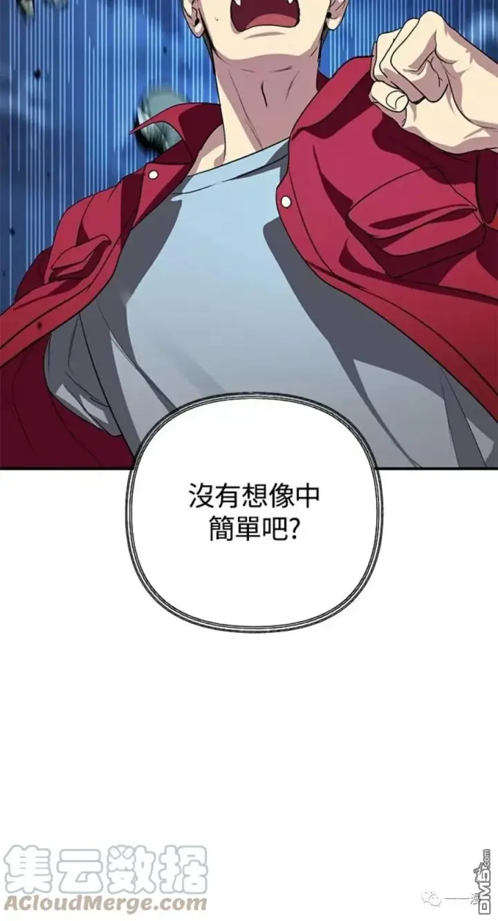 漫画《SSS级自杀猎人》第11话第25张图