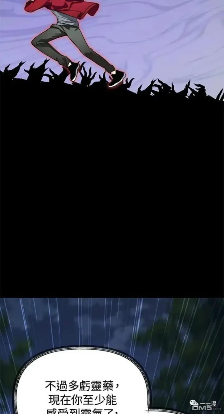 漫画《SSS级自杀猎人》第11话第28张图