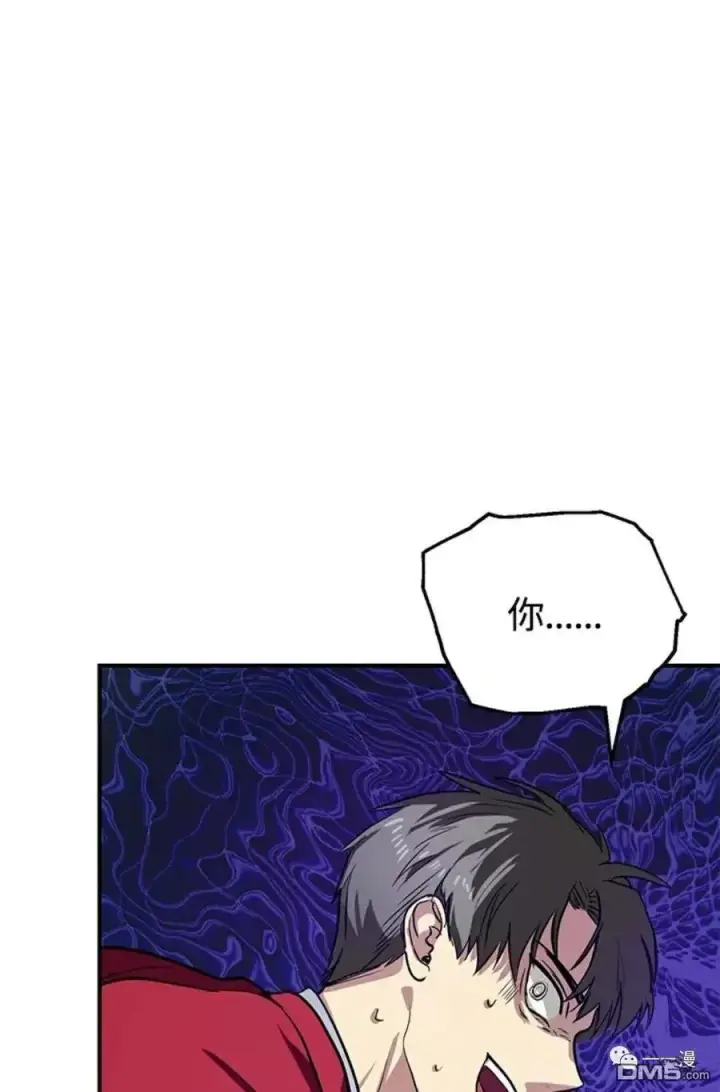 漫画《SSS级自杀猎人》第11话第3张图