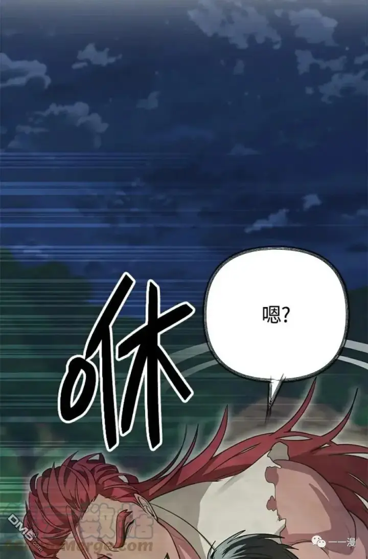 漫画《SSS级自杀猎人》第11话第5张图