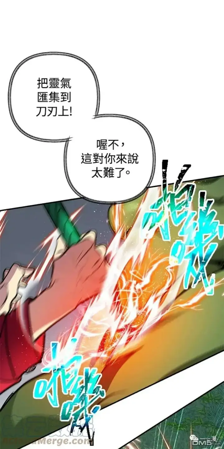漫画《SSS级自杀猎人》第11话第61张图
